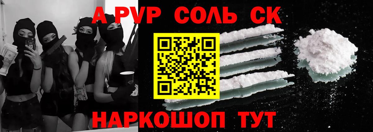 Alpha-PVP крисы CK Тула