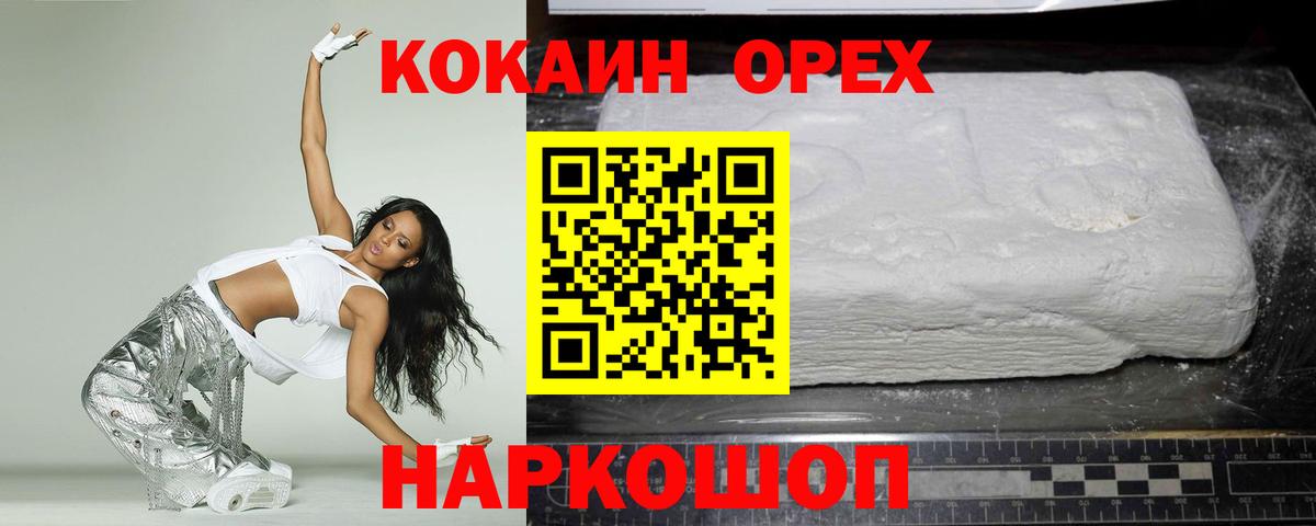 Кокаин Колумбийский Тула