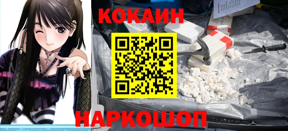 COCAIN 97%  Вход с VPN  Тула  Cocaine 97% 
