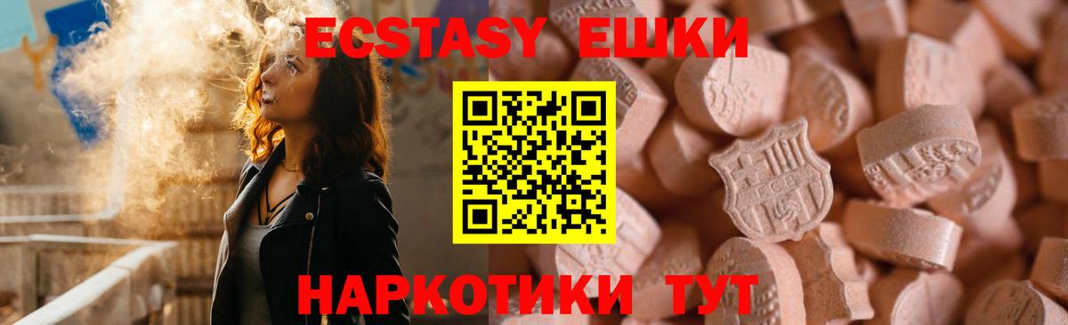 Экстази  Вход с VPN  Тула  Ecstasy 250 мг  Ecstasy 300 mg 