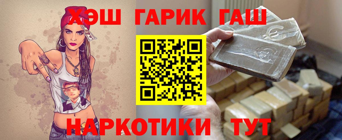 ГАШИШ гарик  ГАШИШ гарик  Тула  Вход с VPN 