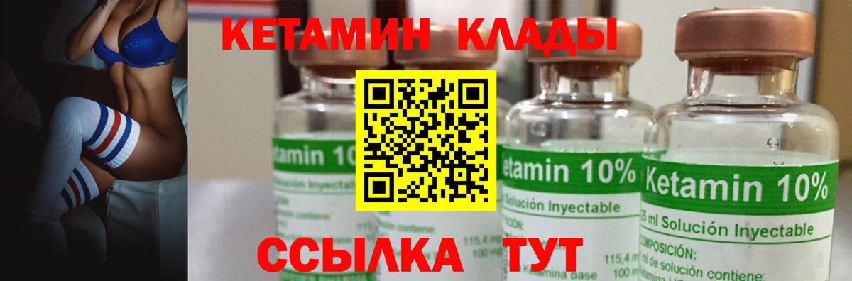 Тула  Кетамин VHQ  Вход с VPN  Кетамин VHQ 