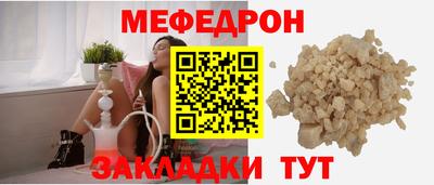 мескалин Новозыбков