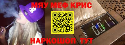 мескалин Новозыбков