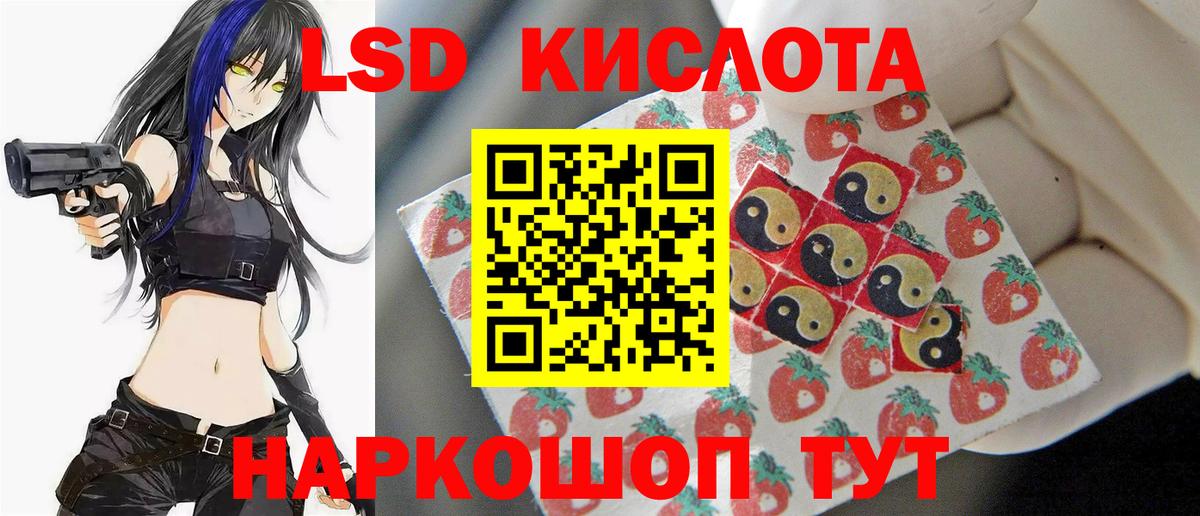 LSD-25 экстази  ЛСД экстази кислота  Тула  Вход с VPN  ЛСД экстази кислота 