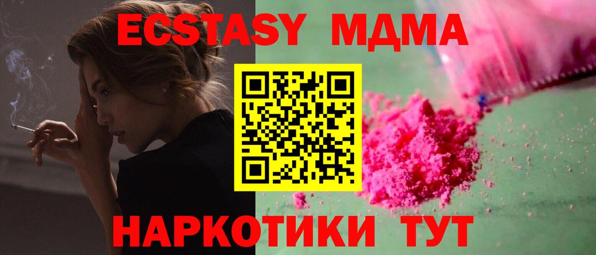 MDMA кристаллы  MDMA кристаллы  Вход с VPN  Тула 