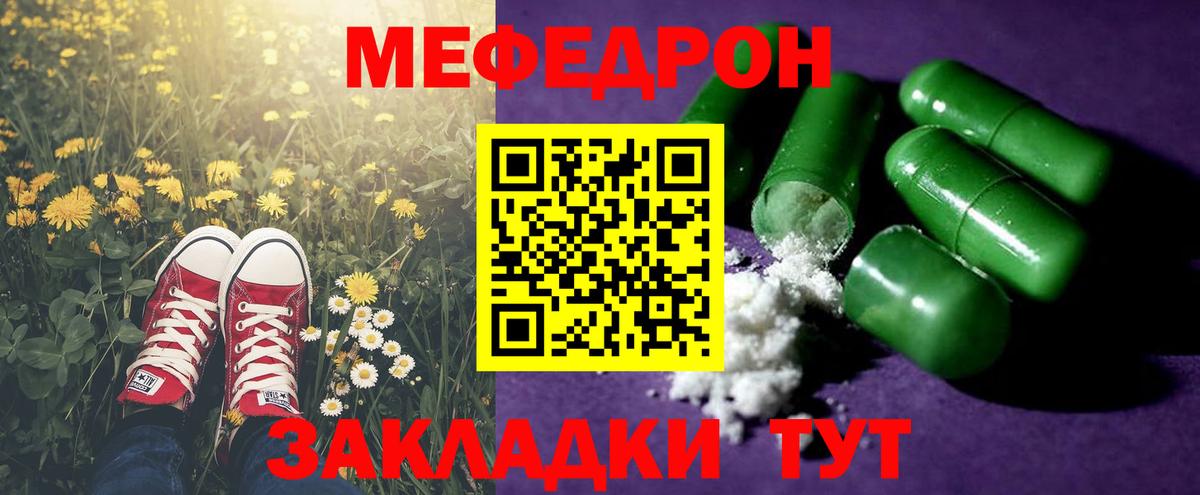 МЕФ  Вход с VPN  Тула  МЕФ VHQ  где найти наркотики  Меф кристаллы 