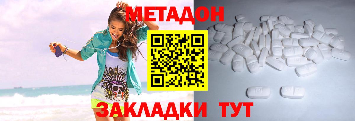 Метадон кристалл  omg маркетплейс  Тула  дарк нет Telegram  Метадон VHQ  Вход с VPN 